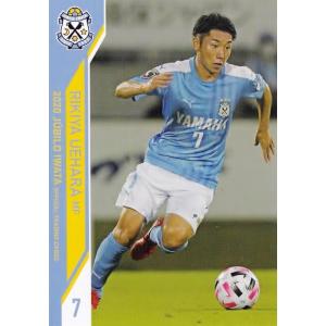30 【針谷岳晃】[クラブ発行]2020 ジュビロ磐田 オフィシャルカード