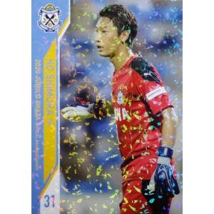 9 【小川航基】[クラブ発行]2020 ジュビロ磐田 オフィシャルカード