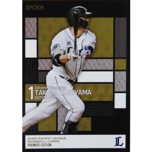 50 【中川圭太/オリックス・バファローズ】エポック2020 パシフィック 