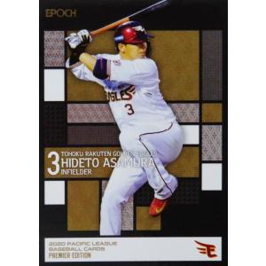 50 【中川圭太/オリックス・バファローズ】エポック2020 パシフィック 