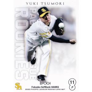 9 【佐藤直樹(ROOKIE)/福岡ソフトバンクホークス】エポック2020