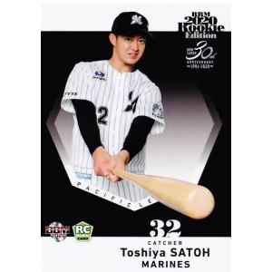 侍ジャパン　宗山塁　侍ジャパンユニフォーム　Mサイズ 侍ジャパン 明治大学 宗山塁 レプリカユニフォーム WBC 楽天