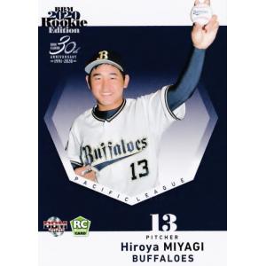 86 【森下翔太/阪神タイガース】BBM2023 ルーキーエディション