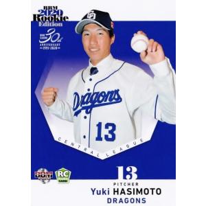 BBM 2020 ルーキーエディション 中日ドラゴンズ ルーキー 石川昂弥 95 【石川昂弥/中日ドラゴンズ】BBM2020 ルーキーエディション