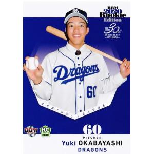95 【石川昂弥/中日ドラゴンズ】BBM2020 ルーキーエディション