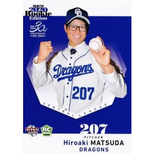 158 【宮城大弥(ROOKIE)/オリックス・バファローズ】2020BBMベース