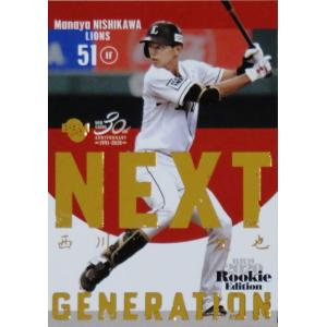 福岡ソフトバンクホークス 甲斐野央 ボールサイン カード 甲斐野央 直筆サイン 侍ジャパン ベースボールカード ソフトバンク