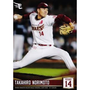 72 【黒川史陽(ROOKIE)】[球団発行]2020 東北楽天ゴールデンイーグルス
