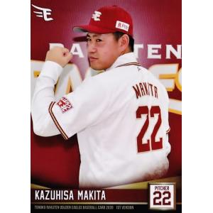 72 【黒川史陽(ROOKIE)】[球団発行]2020 東北楽天ゴールデンイーグルス
