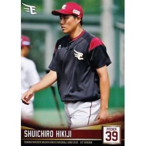 44 【下妻貴寛】[球団発行]2020 東北楽天ゴールデンイーグルス ベース