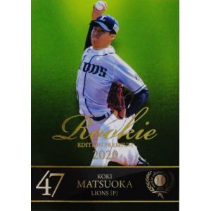 28 【森下暢仁/広島東洋カープ】BBM2020 ルーキーエディション