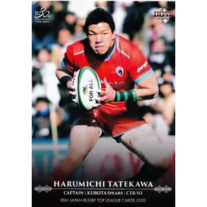 7 【姫野和樹/トヨタ自動車ヴェルブリッツ】BBM ジャパンラグビー