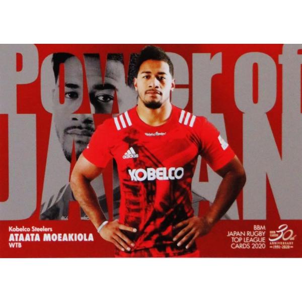 PJ03 【アタアタ・モエアキオラ/神戸製鋼コベルコスティーラーズ】BBM ジャパンラグビートップリ...