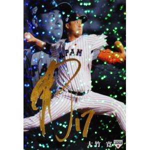 20 【菊池涼介/広島東洋カープ】2020 カルビー 野球日本代表 侍