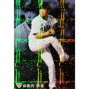 SJ06 【坂本勇人/読売ジャイアンツ】2020 カルビー 野球日本代表 侍