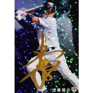 美品)L-3 千葉ロッテマリーンズ 鳥谷敬 レジェンドカード / プロ野球
