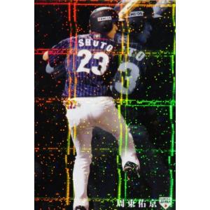 93 【周東佑京/福岡ソフトバンクホークス】カルビー 2025 プロ野球