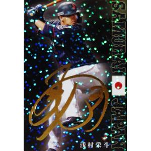 金箔サインカード】プロ野球チップス2019 SJ-14 三上朋也 (DeNA) 野球