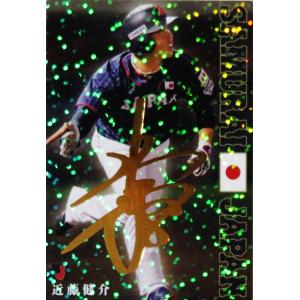 26 【吉田正尚/オリックス・バファローズ】2020 カルビー 野球日本代表