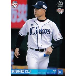 與座海人 埼玉西武ライオンズ 侍ジャパン topps now トップスナウ 與座海人 埼玉西武ライオンズ 侍ジャパン topps now トップス