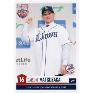 11 【内海哲也】エポック 2020 埼玉西武ライオンズ ROOKIES & STARS