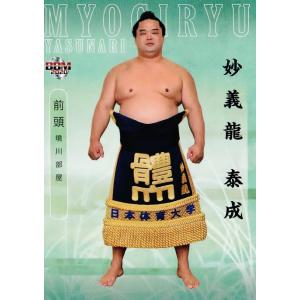 28 【妙義龍 泰成】BBM 2020 大相撲カード「新」レギュラー｜jambalaya
