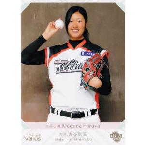 85 【佐藤彩香/一輪車】BBM2020 シャイニングヴィーナス レギュラー