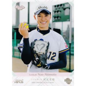 77 【坂口優希恵/ダーツ】BBM2020 シャイニングヴィーナス レギュラー