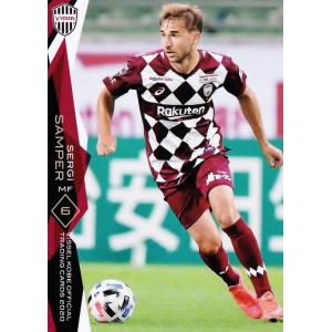 ヴィッセル神戸　オンサイトカード　第1弾SSR 酒井高徳選手 ヴィッセル神戸オンサイトカード第1弾SSR 酒井高徳選手