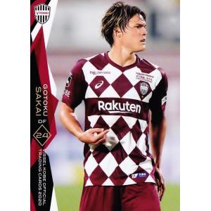 9 【古橋亨梧】[クラブ発行]2020 ヴィッセル神戸 オフィシャルカード