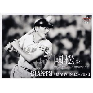30 【河埜和正】2020 BBM 読売ジャイアンツヒストリー 1934-2020