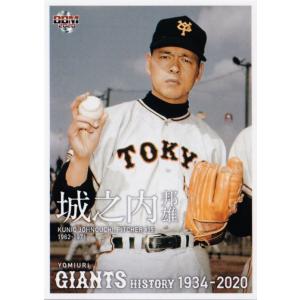 30 【河埜和正】2020 BBM 読売ジャイアンツヒストリー 1934-2020
