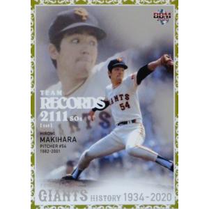 LG11 【坂本勇人】2020 BBM 読売ジャイアンツヒストリー 1934-2020