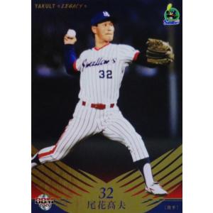 11 【土橋勝征】BBM 2020 ヤクルト球団 -LEGACY- レギュラー