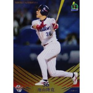 11 【土橋勝征】BBM 2020 ヤクルト球団 -LEGACY- レギュラー