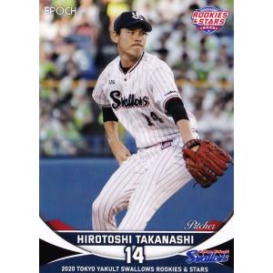25 【太田賢吾】エポック 2020 東京ヤクルトスワローズ ROOKIES