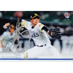 68 【外崎修汰/埼玉西武ライオンズ】2021BBMベースボールカード 68 【外崎修汰/埼玉西武ライオンズ】2021BBMベースボールカード