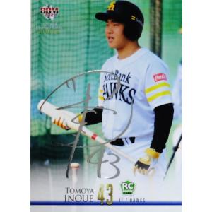 240 【土田龍空(ROOKIE)/中日ドラゴンズ】2021BBMベースボールカード