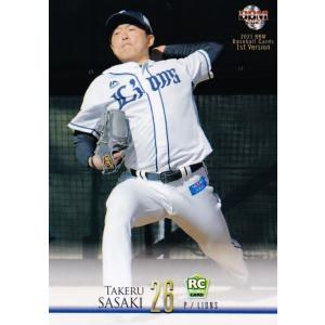 28 【今井達也/埼玉西武ライオンズ】BBM2017 ルーキーエディション