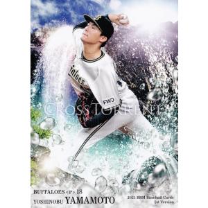 9 【山本由伸/オリックス・バファローズ】2022 Topps Bowman NPBベース