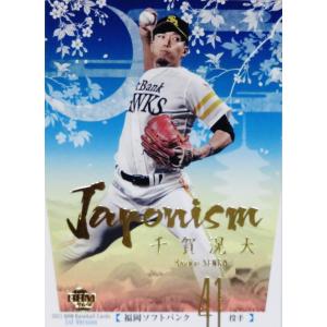 J06 【吉田正尚/オリックス・バファローズ】2021BBMベースボールカード