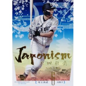 J06 【吉田正尚/オリックス・バファローズ】2021BBMベースボールカード