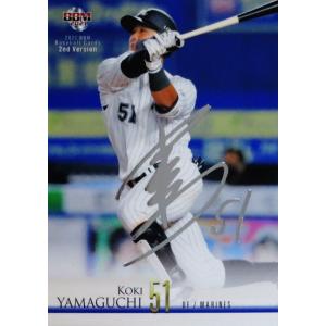 402 【安田尚憲/千葉ロッテマリーンズ】2021BBMベースボールカード 2nd
