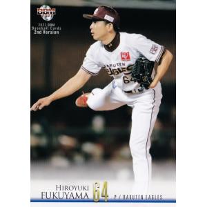 383 【甲斐拓也/福岡ソフトバンクホークス】2021BBMベースボールカード