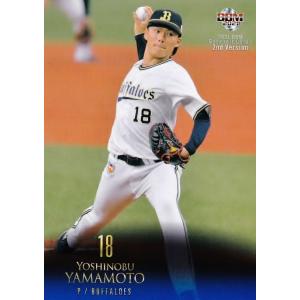 7 【山本由伸/オリックス・バファローズ】2023 Topps Chrome NPBベース