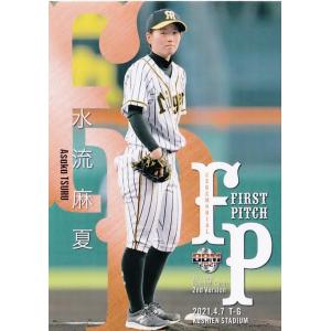 FP05 【植村美奈子/阪神タイガースWomen】2021BBMベースボールカード