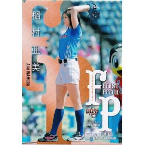 FP16 【百川晴香/全力少女R】2021BBMベースボールカード 2nd