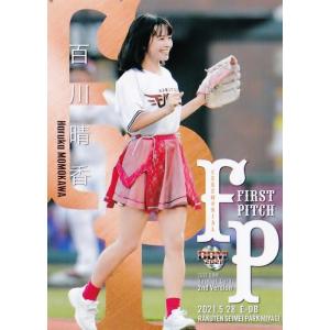 FP51 【永島まなみ/騎手】2025 BBM FUSION レギュラー [始球式カード