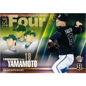 7 【山本由伸/オリックス・バファローズ】Topps 2023 NPBベースボール