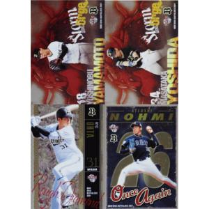 01-1 【山本由伸/オリックス・バファローズ】Topps 2023 NPBベース